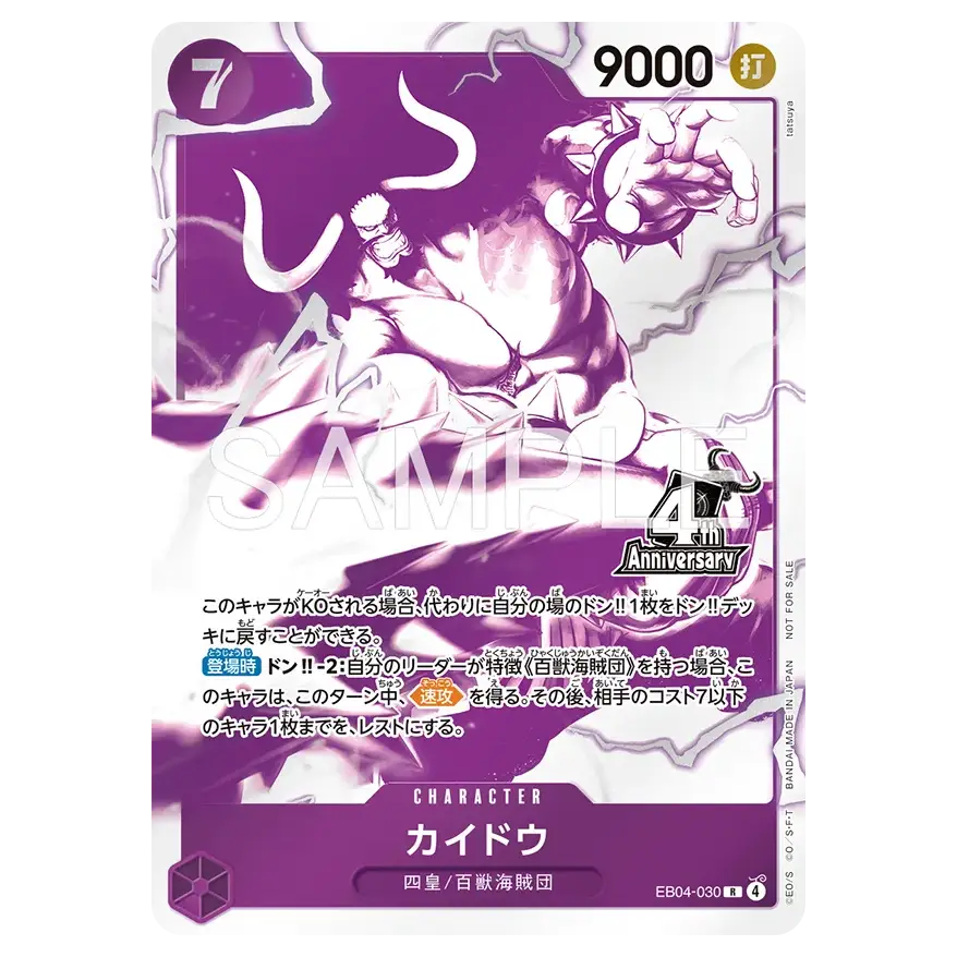 4th Anniversary Treasure Campaign Pack featuring Kaido character card with 9000 power and special anniversary design.