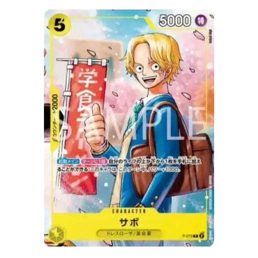 Saikyo Jump 2024 Japanese Promo Pack featuring Sabo P-073 character card with vibrant artwork.