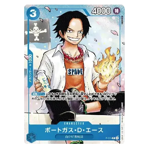 Saikyo Jump 2024 Japanese Promo Pack Portgas D Ace card showcasing his powers and character design.
