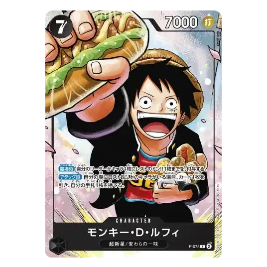 Saikyo Jump 2024 Japanese Promo Pack featuring Monkey D Luffy P-075 card with food.