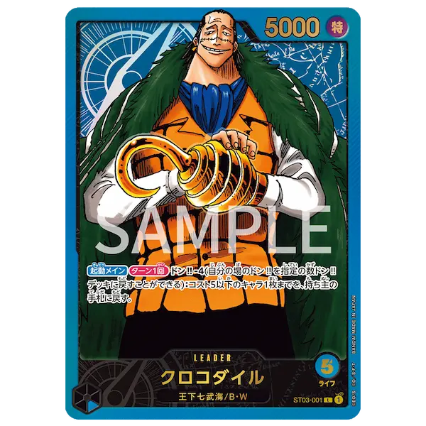 Leader Collection Japanse Promo Crocodile verzamelkaart met 5000 kracht voor kaartspelenthousiastelingen.