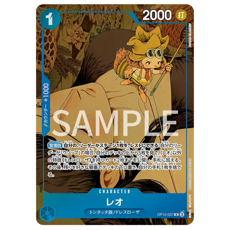 One Piece Premium Card Collection 6 assort vol.1 Carte du personnage Leo avec illustration stylisée et statistiques.