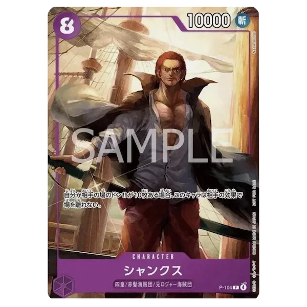 alt
One Piece McDonalds 2025 Promo Pack mit Charakterkarte von Shanks.