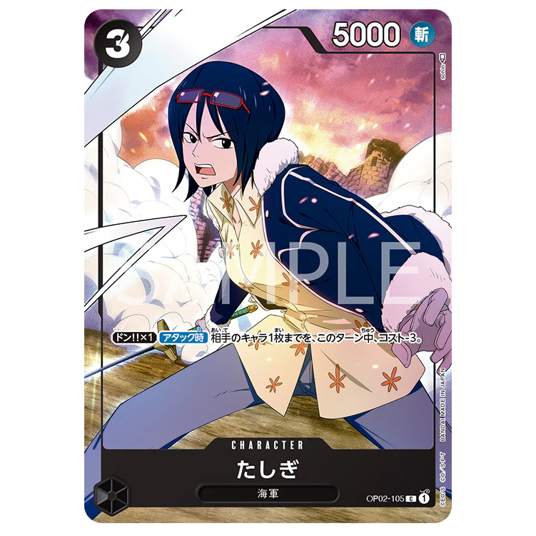 One Piece Premium Card Collection Girls Edition - Tashigi Charakterkarte mit stilvoller Grafik.