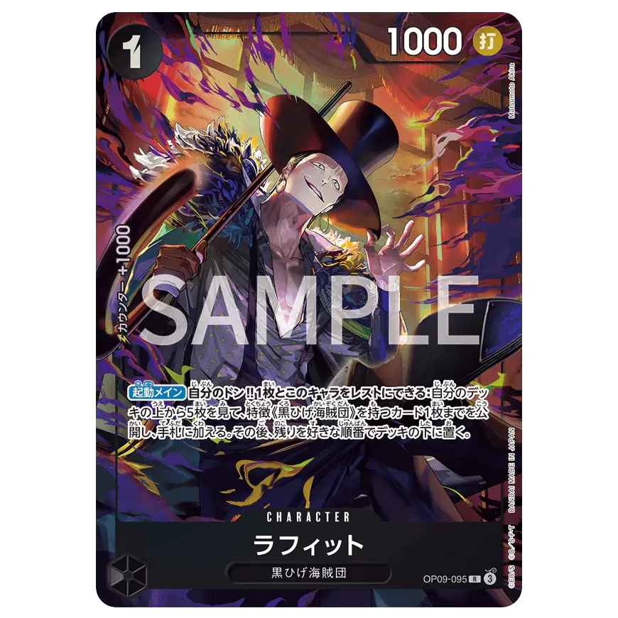 Collection de cartes premium Meilleure sélection vol.4 avec le personnage Laffite du jeu de cartes One Piece.