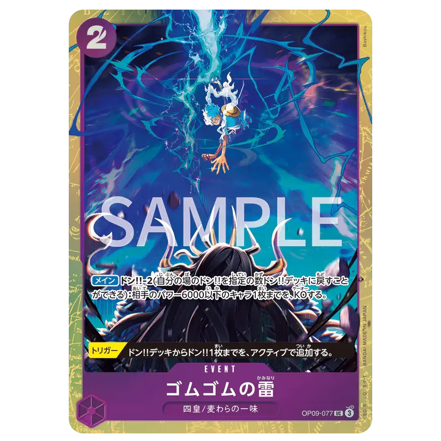 Collection de cartes premium Meilleure sélection vol.4 avec la carte événement Luffy Gear 5 à l'illustration unique.