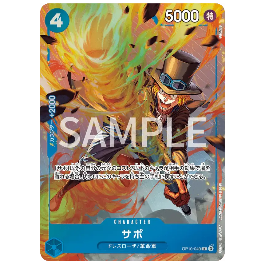 Collection Premium Carte Meilleure Sélection vol.4 Carte personnage Sabo avec illustration et statistiques uniques.