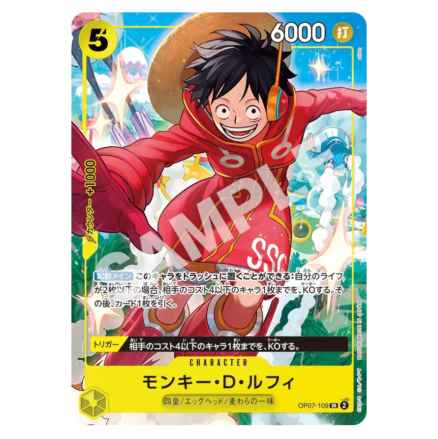 V Jump 2024 Japan Promo Pack mit der Sammelkarte Monkey D. Luffy OP07-109.
