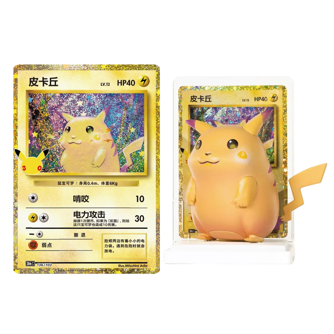 '30th Celebration'-Pikachu-figuur in blind box, inclusief een Pikachu-figuur en een TCG-kaart in levendige kleuren.