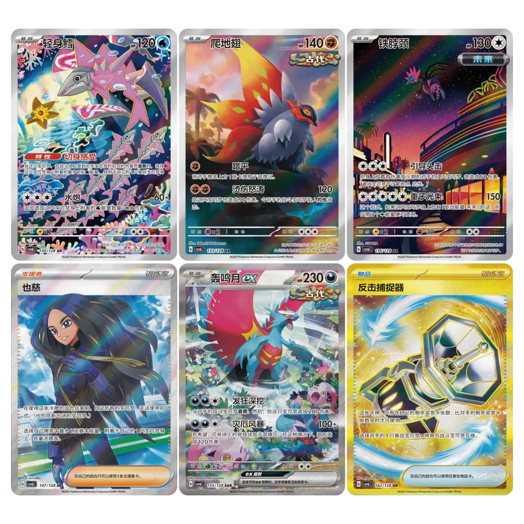 Arcane Truth Booster Box & Arcane Truth Booster Pack featuring six holographic Pokémon cards from the CSV6C expansion.
