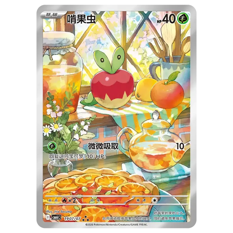 Gem Pack Vol. 6 Booster Box (Live-stream) featuring Applin card with colorful kitchen setting.