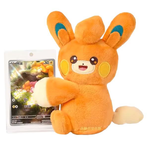 Pokémon Plush and Card Blind Box featuring an adorable orange plush with a matching Art rare card.