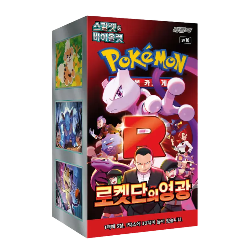 Glory of Team Rocket booster box featuring Pokémon TCG characters and designs, with Korean text and vibrant artwork.