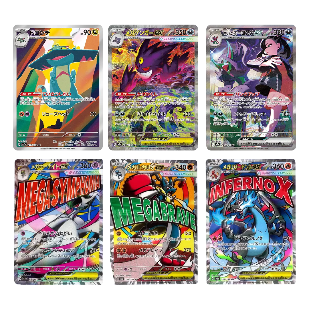 Mega Dream Booster Box (Live-Stream) mit japanischen Pokémon-Karten, darunter Mega Symphony, Mega Brave und Inferno X.
