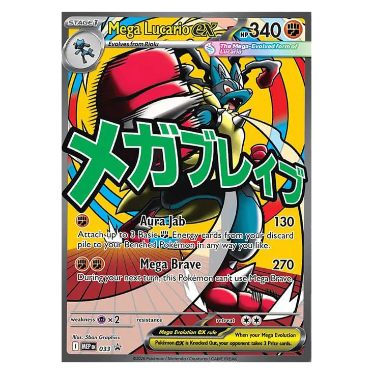 Mega Lucario Poster Collection featuring Mega Lucario EX card with Aura Jab and Mega Brave abilities.