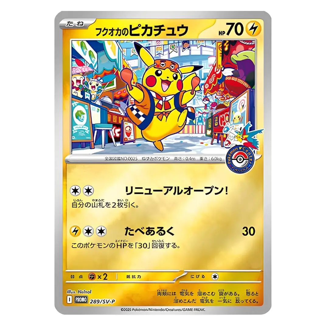 3-Pack Pokémon Center Box featuring Pikachu in a vibrant Japanese setting on a collectible card.