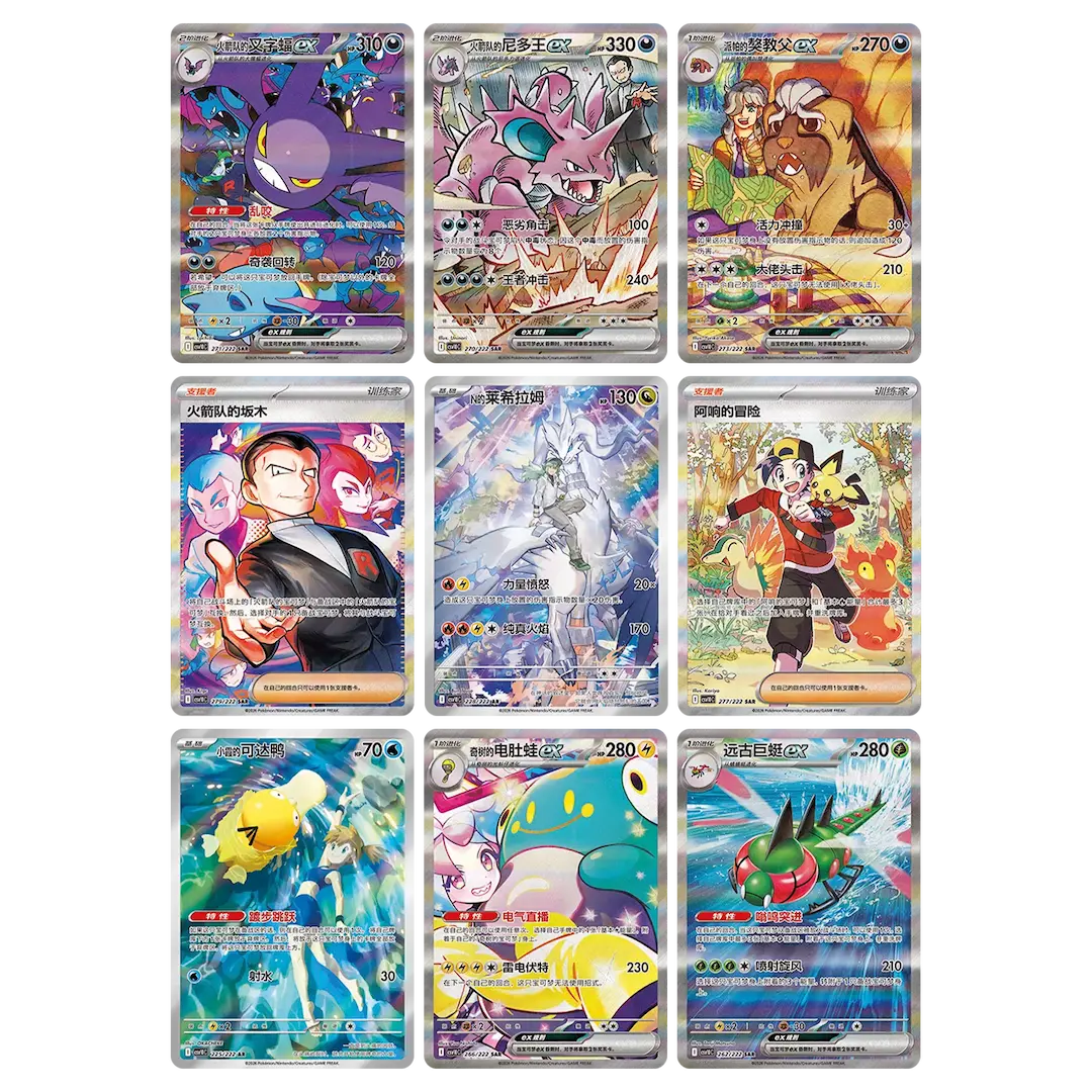 Chasing Glory Together Booster Box featuring Pokémon TCG collectible cards in a vibrant layout.