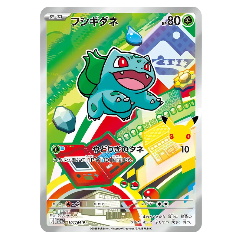 Illustration einer Bulbasaur Pokémon-Karte mit farbenfroher Grafik und verspieltem Design, mit einzigartigen KP-Details.