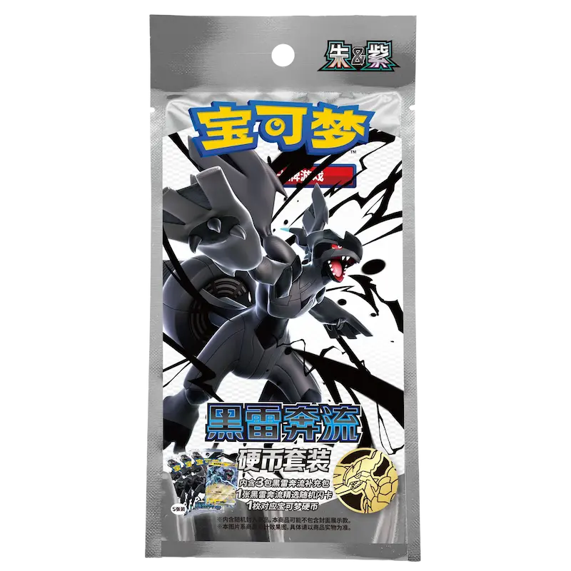 Packaging of a black-themed collectible toy featuring a fierce robot character with dynamic artwork.