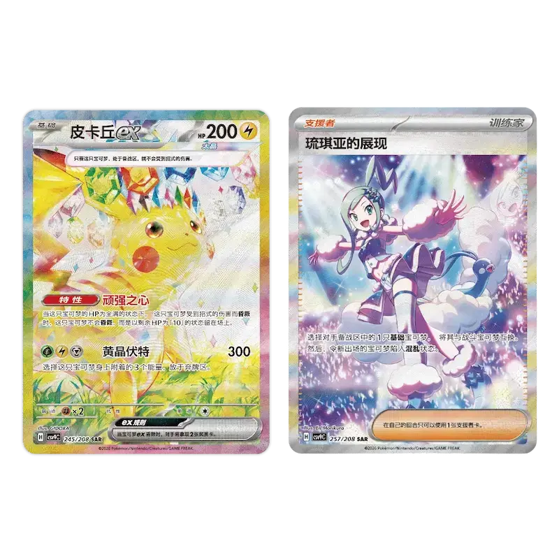 Stellar Crystal Booster Pack (Live-stream) showcasing two cards from the Pokémon TCG Scarlet & Violet expansion.