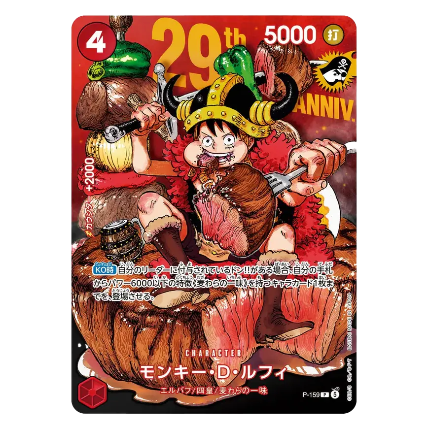 Monkey D Luffy P-159 the 29th Anniversary Promo card from the weekly Shonen Jump #33 Magazine (Japan)