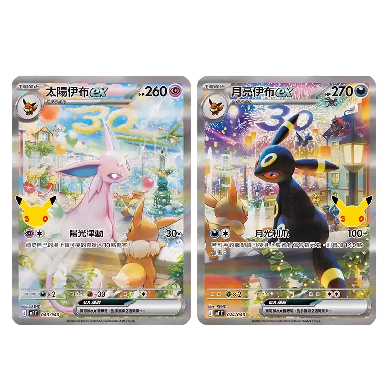 Zwei Pokémon-Sammelkarten mit Psiana und Nachtara, bunten Hintergründen und verspielten Pikachu-Illustrationen.