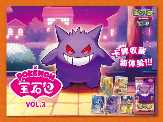 Pack de gemmes Pokémon Volume 3 : Ce qu'il faut savoir sur cette prochaine sortie avec Ectoplasma et des cartes exclusives.