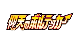 Electrifying Tackle [s4] logo from the Sworld & Shield series, featuring striking colors and design.