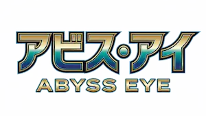 Image featuring the logo of Abyss Eye [m5], the fifth expansion in the Mega evolution series.