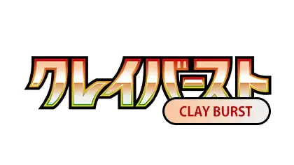 Clay Burst [sv2d] logo featuring Japanese text and English title, representing the Scarlet & Violet collection.