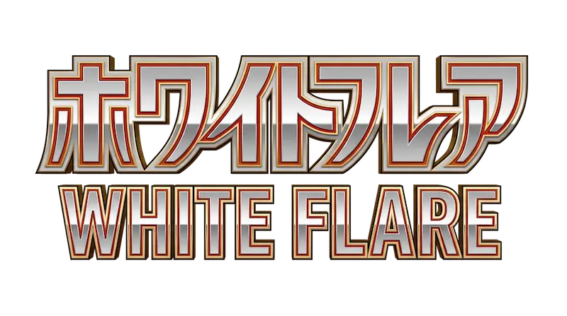 Logo for White Flare [sv11w] collection featuring Japanese and English text.