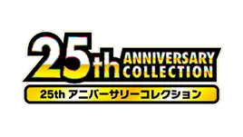 25th Anniversary Collection logo featuring Japanese characters and bold typography celebrating a milestone event.