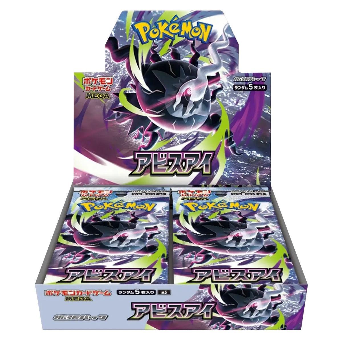 Display box of Pokémon Abyss Eye Booster Box featuring Arceus, designed with vibrant colors and dynamic graphics.