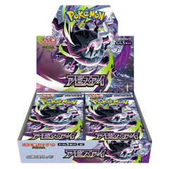 Display box of Pokémon Abyss Eye Booster Box featuring Arceus, designed with vibrant colors and dynamic graphics.