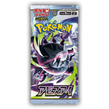 Japanese Abyss Eye Booster Box Pack featuring Mega Darkrai in Japanese Pokémon TCG expansion.