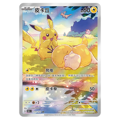 "Pokémon Collect 151: Hoop Jumbo Booster Box kaart met Pikachu en unieke kunst in het Chinees."