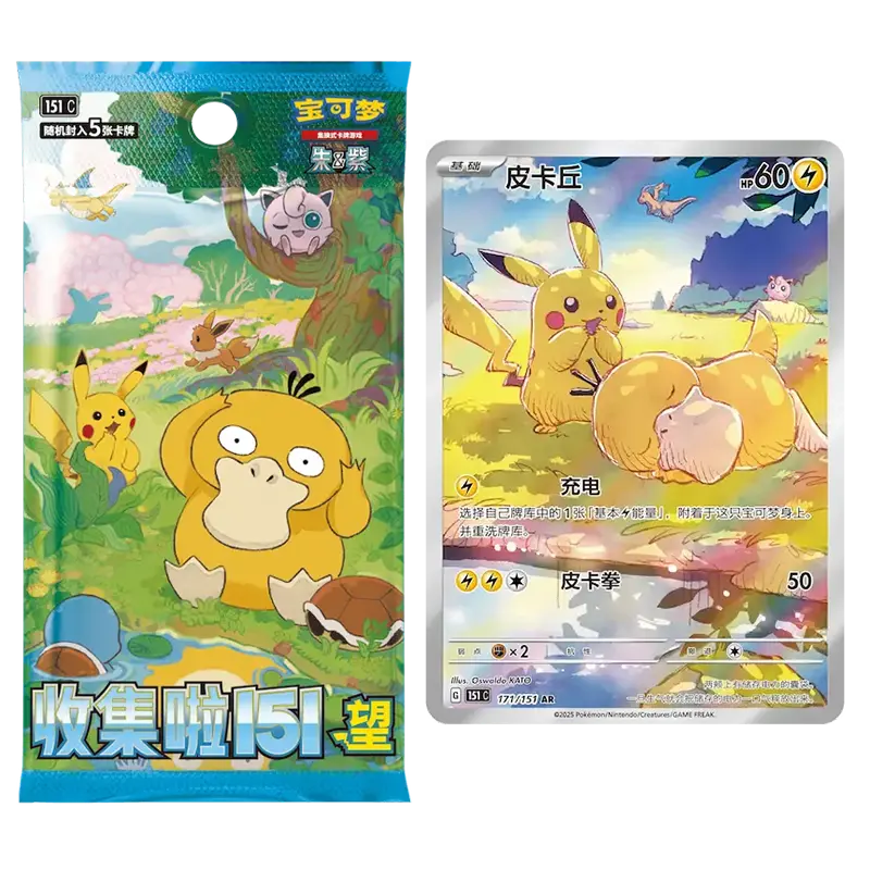 Pokémon collectible card featuring Pikachu and Psyduck in a colorful landscape, vibrant art, perfect for fans.
