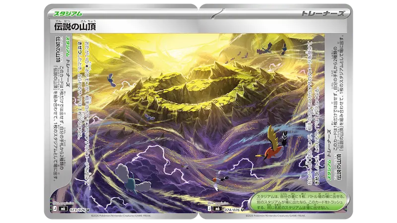 Illustration of a legendary mountain range with vibrant colors and mythical creatures, showcasing an epic fantasy landscape.