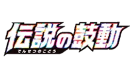 Colorful logo of '伝説の鼓動' (Legend of the Pulse) showcasing dynamic and bold typography.