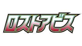 Colorful logo featuring Japanese text, vibrant and stylized, representing a brand or media title.
