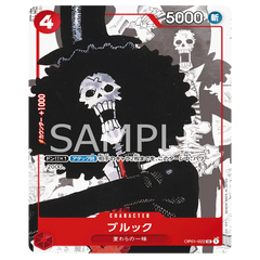 "One Piece 25th Anniversary Collection Kunstdruckkarte mit dem Charakter Brook in auffälligem Design und mit Statistiken."