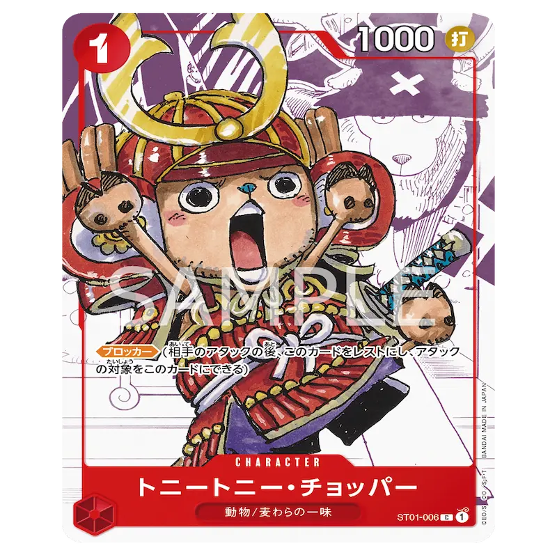 One Piece 25th Anniversary Collection Premium-Karte mit Tony Tony Chopper und farbenfroher Grafik.