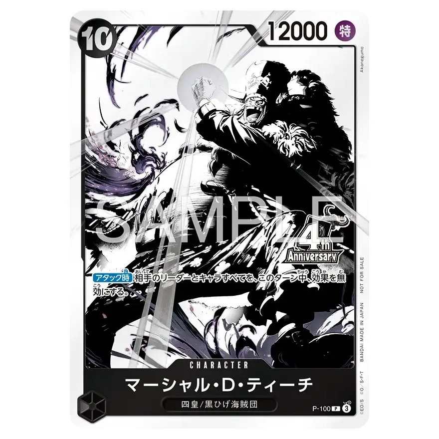 4th Anniversary Treasure Campaign Pack featuring Marshall D. Teach character card in limited edition design.