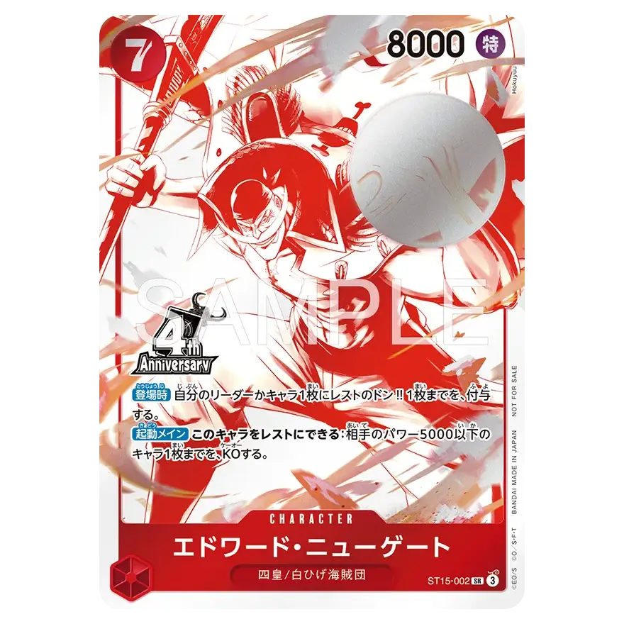 4th Anniversary Treasure Campaign Pack card featuring Edward Newgate, limited-edition promotional set, One Piece Card Game.