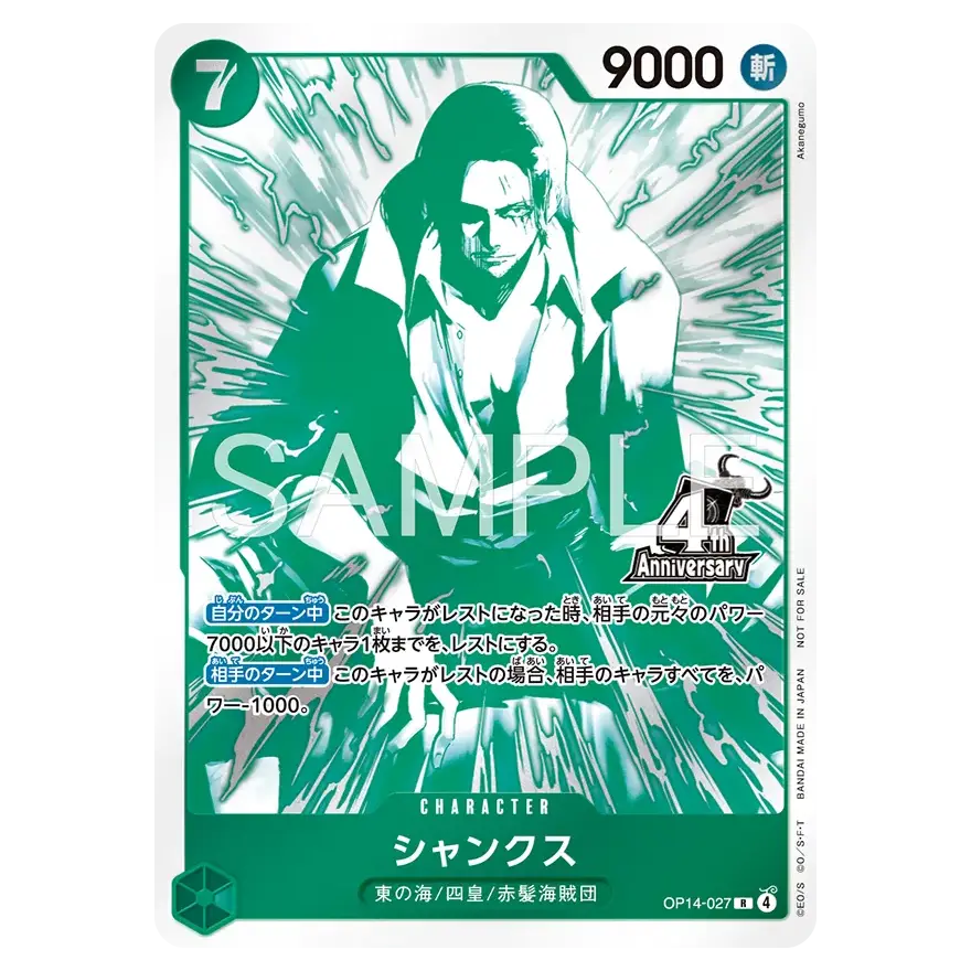 4th Anniversary Treasure Campaign Pack collectible card featuring a powerful pirate character, limited edition design.
