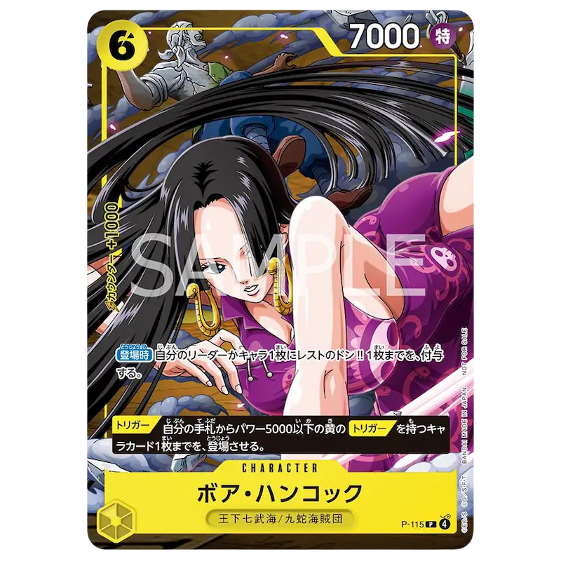 Boa Hancock V-Jump Promo P-115 Japanese non holo foil card from V-jump magazine.