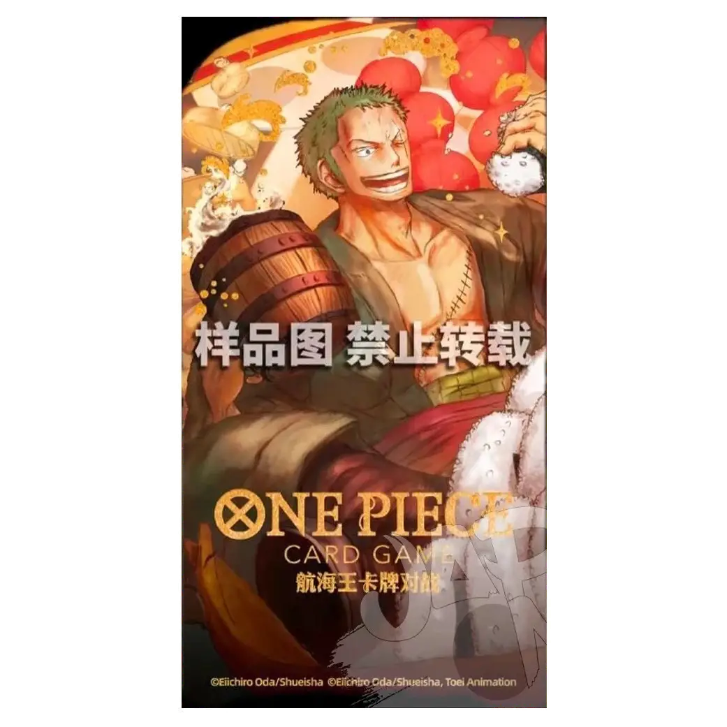 Chinese New Year Red Packet 2024