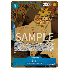 One Piece Premium Card Collection 6 assort vol.1 Carte du personnage Leo avec illustration stylisée et statistiques.