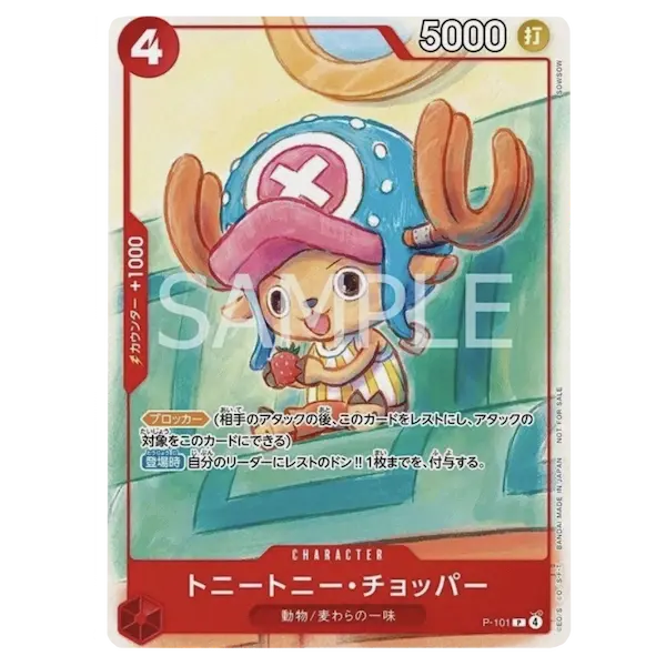 One Piece McDonalds 2025 Promo Pack mit der Charakterkarte Tony Tony Chopper aus dem One Piece Card Game.