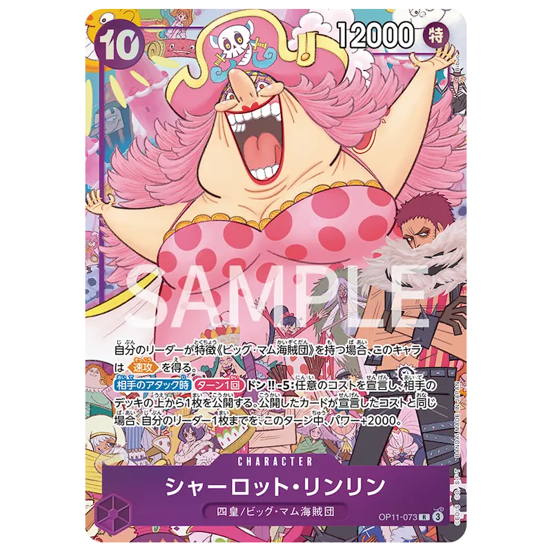Collection Premium de Cartes One Piece 6 assorti vol.1 avec carte personnage Charlotte LinLin et son illustration stylisée.
